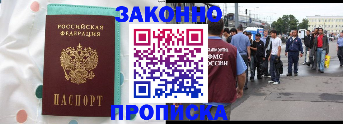 прописка 2025 в Тверской области