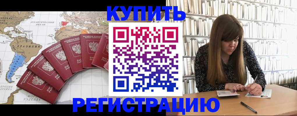 прописка для военкомата в Тверской области