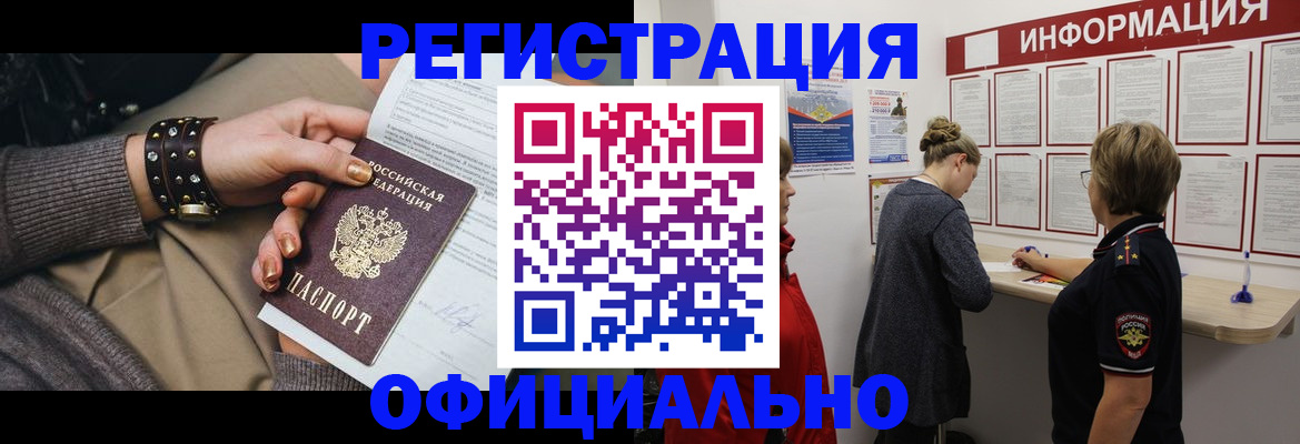 прописка штамп в Тверской области