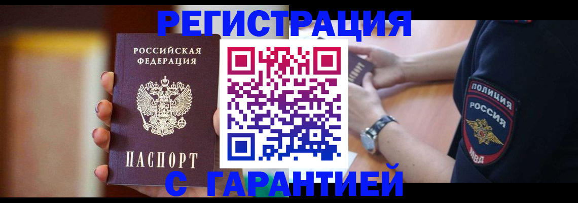 прописка в квартире в Тверской области