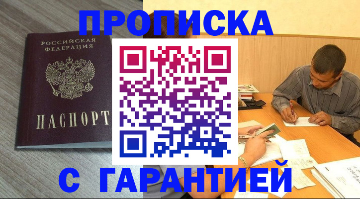 прописка поиск в Тверской области